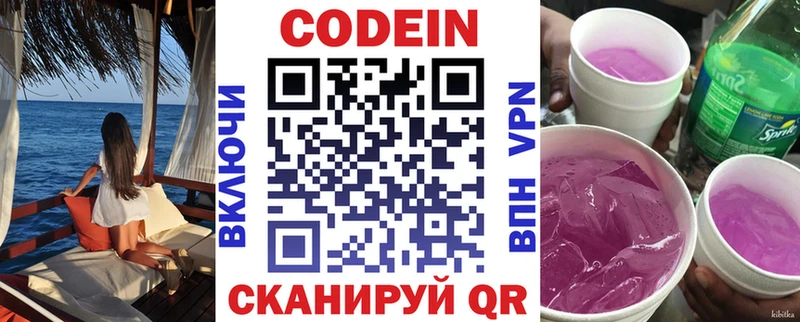 Кодеиновый сироп Lean напиток Lean (лин) Белая Холуница