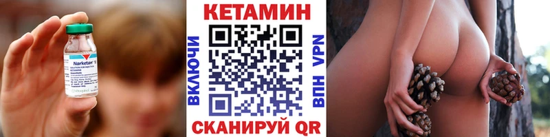 закладка  Белая Холуница  КЕТАМИН ketamine 