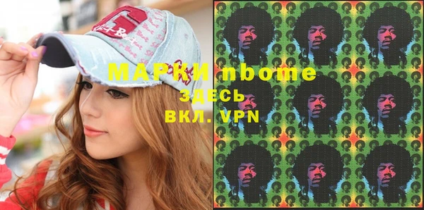 марки nbome Армянск